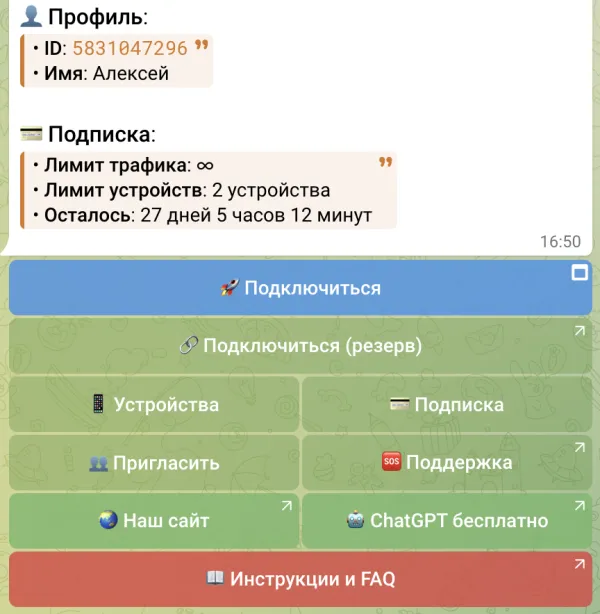 Главное меню бота: «🚀 Подключиться» открывает страницу подписки с кнопкой «Добавить в Happ»